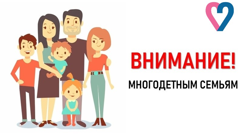 Постановление О внесении изменений в порядок выдачи (переоформления) удостоверения многодетной семьи